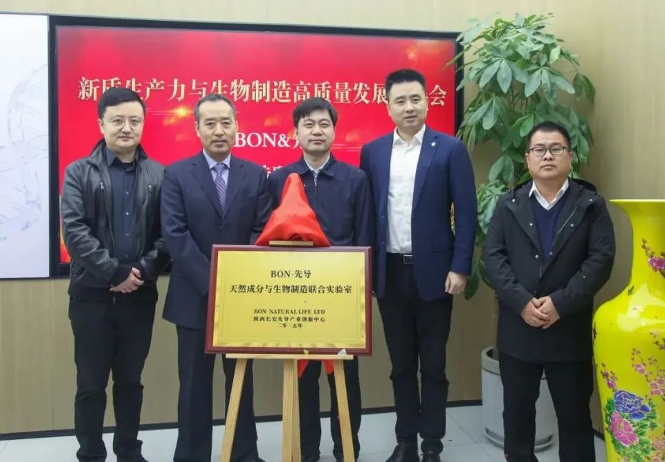 全國首家天然成分生物制造聯(lián)合實(shí)驗(yàn)室落地西安高新區(qū) 產(chǎn)學(xué)研協(xié)同創(chuàng)新啟新篇